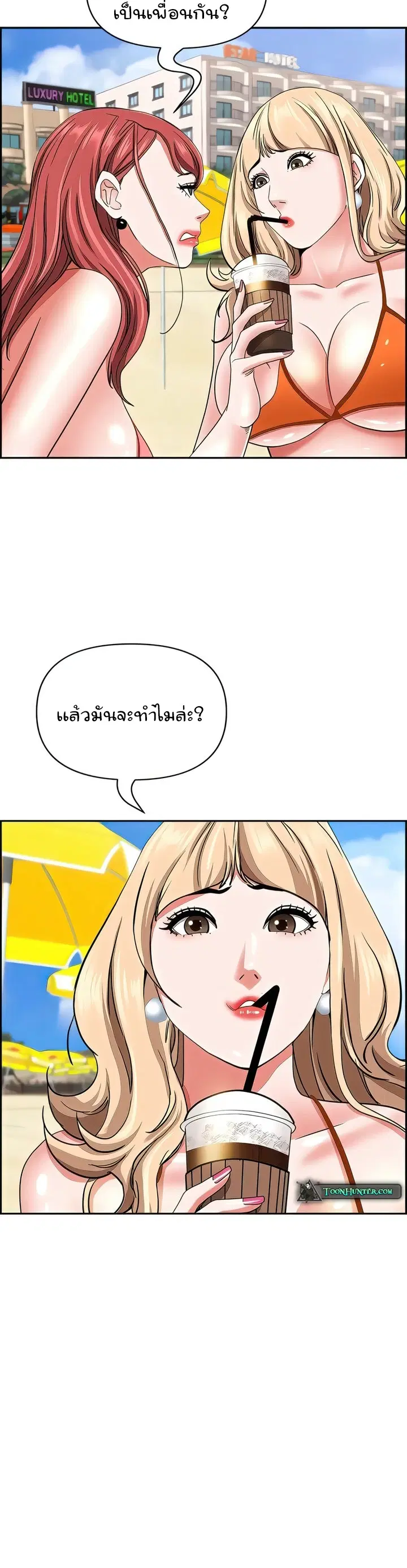 Living With A Milf ตอนที่ 92 — page 32 of 48