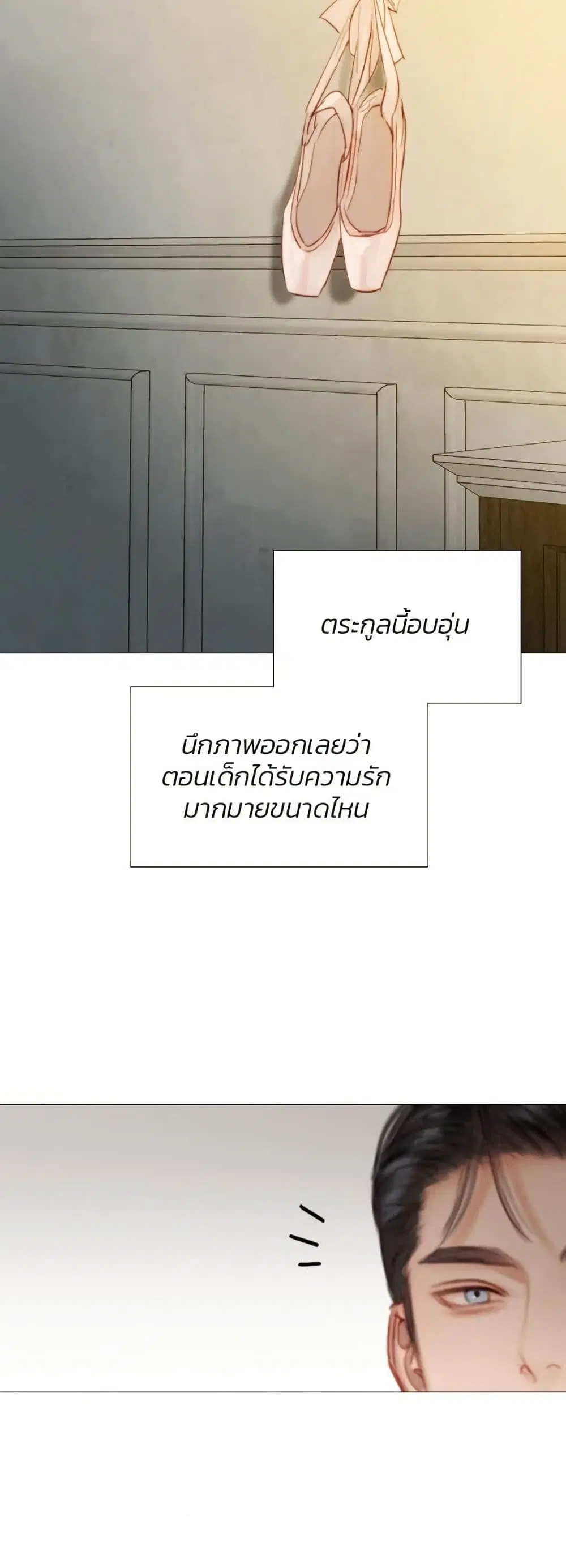 Serena ตอนที่ 12 — page 17 of 62