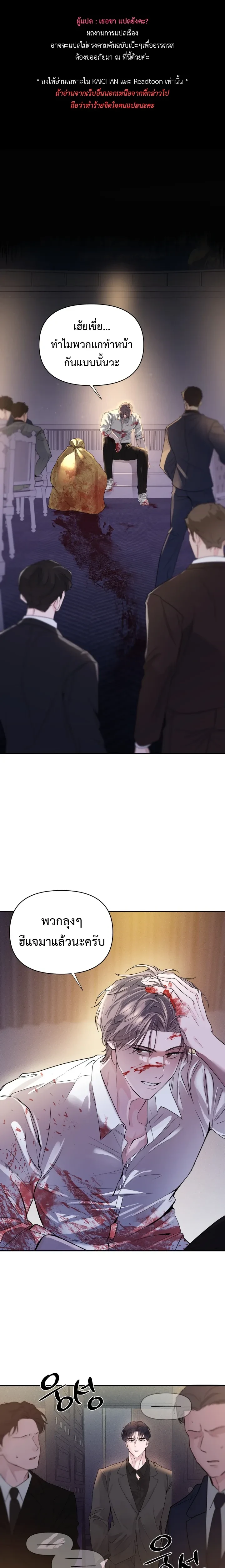 The Night is Soft – ค่ำคืนที่แสนอ่อนโยน ตอนที่ 2 — page 1 of 19