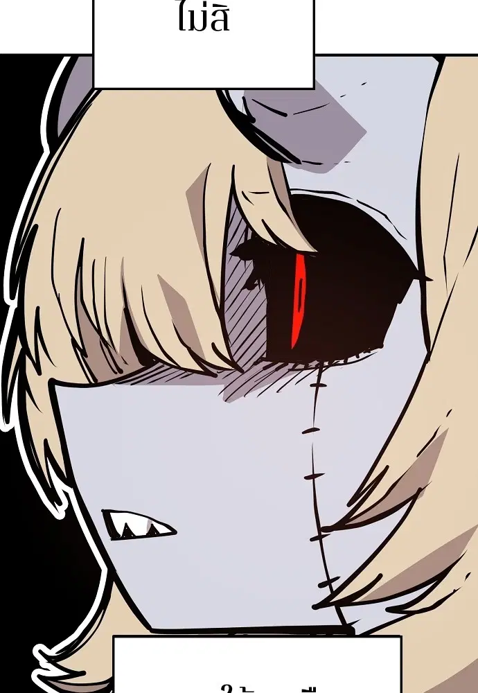 The Player ตอนที่ 140 — page 112 of 156