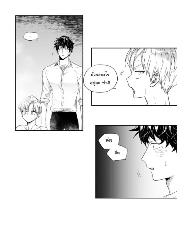 Love is an Illusion! – ซูเปอร์สตาร์ ตอนที่ 26 — page 19 of 45