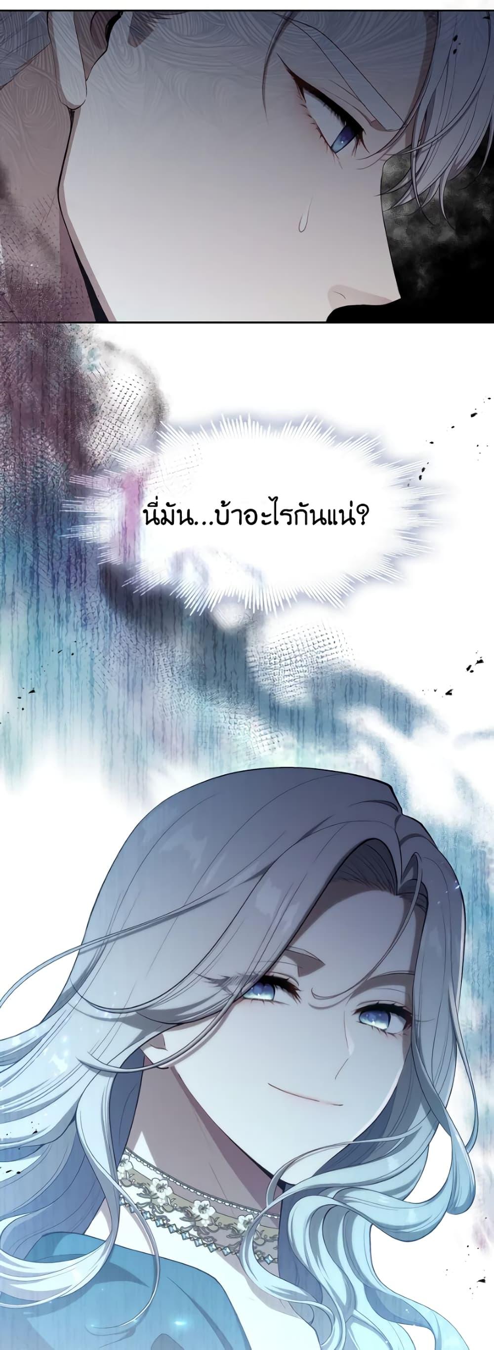 S-Class Hunter Doesn’t Want to Be a Villainous Princess ตอนที่ 3 — page 20 of 52