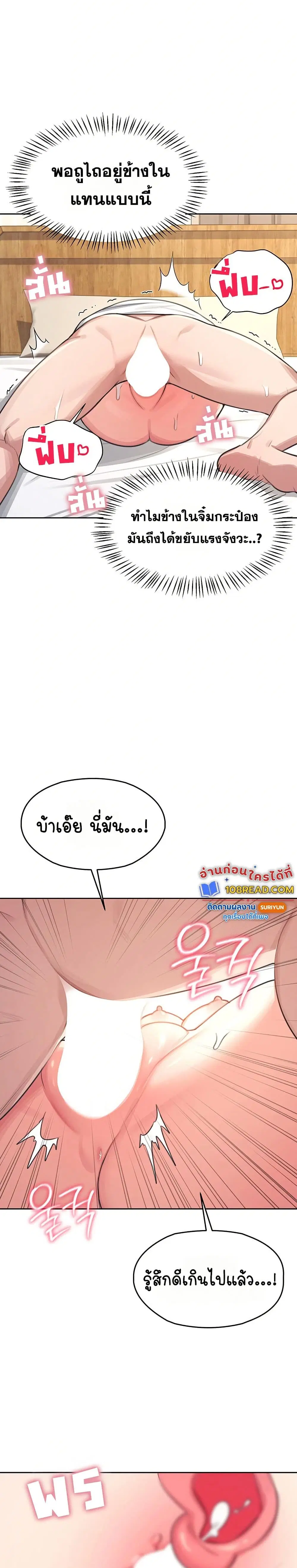 Wireless Touch ตอนที่ 1 — page 40 of 51