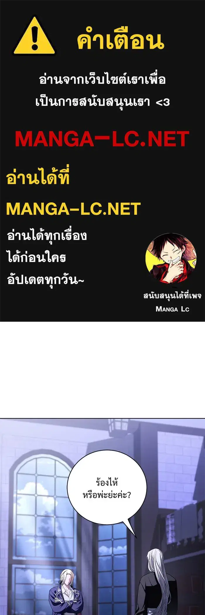 To My Husband’s Mistress ตอนที่ 29 — page 1 of 107
