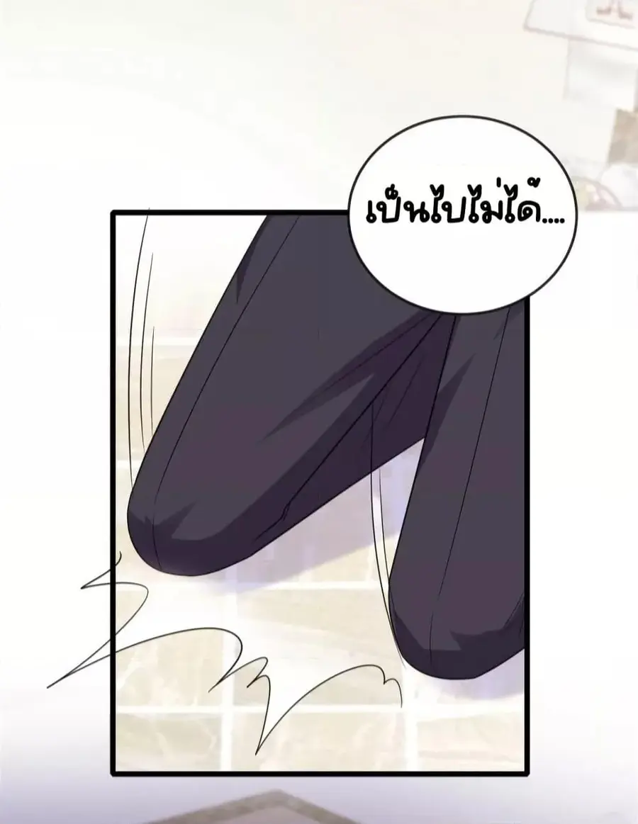 The Dragon Cubs Are Coming! Mommy Is Hard And Hotloading ลูกมังกรพร้อมจู่โจม! หม่ามี๊ของผมทั้งโหดทั้งแซ่บ! ตอนที่ 21.2 — page 13 of 32