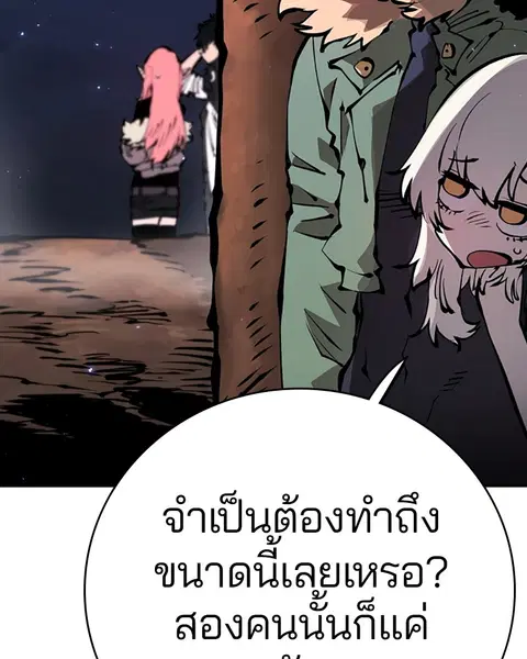 The Player ตอนที่ 62 — page 6 of 144