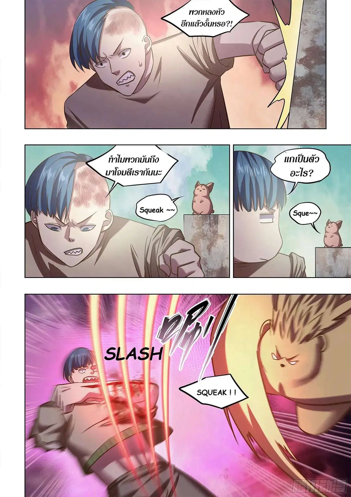 The Last Human ตอนที่ 474 — page 17 of 19