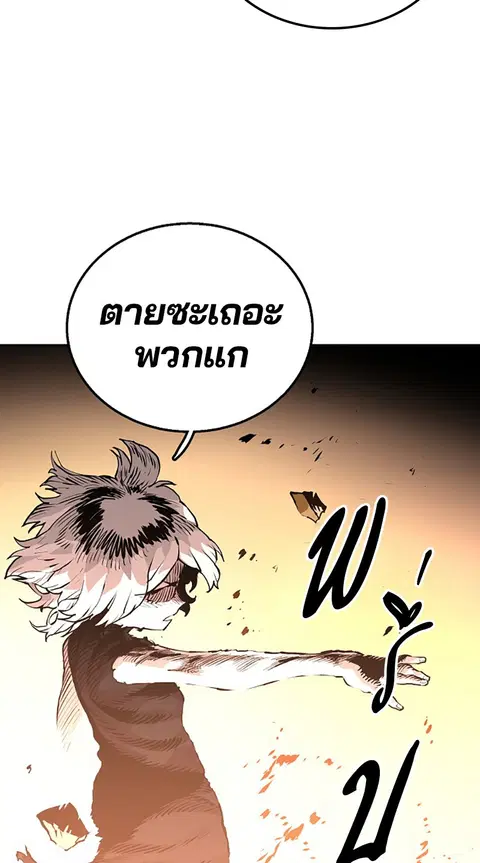 The Player ตอนที่ 4 — page 74 of 101