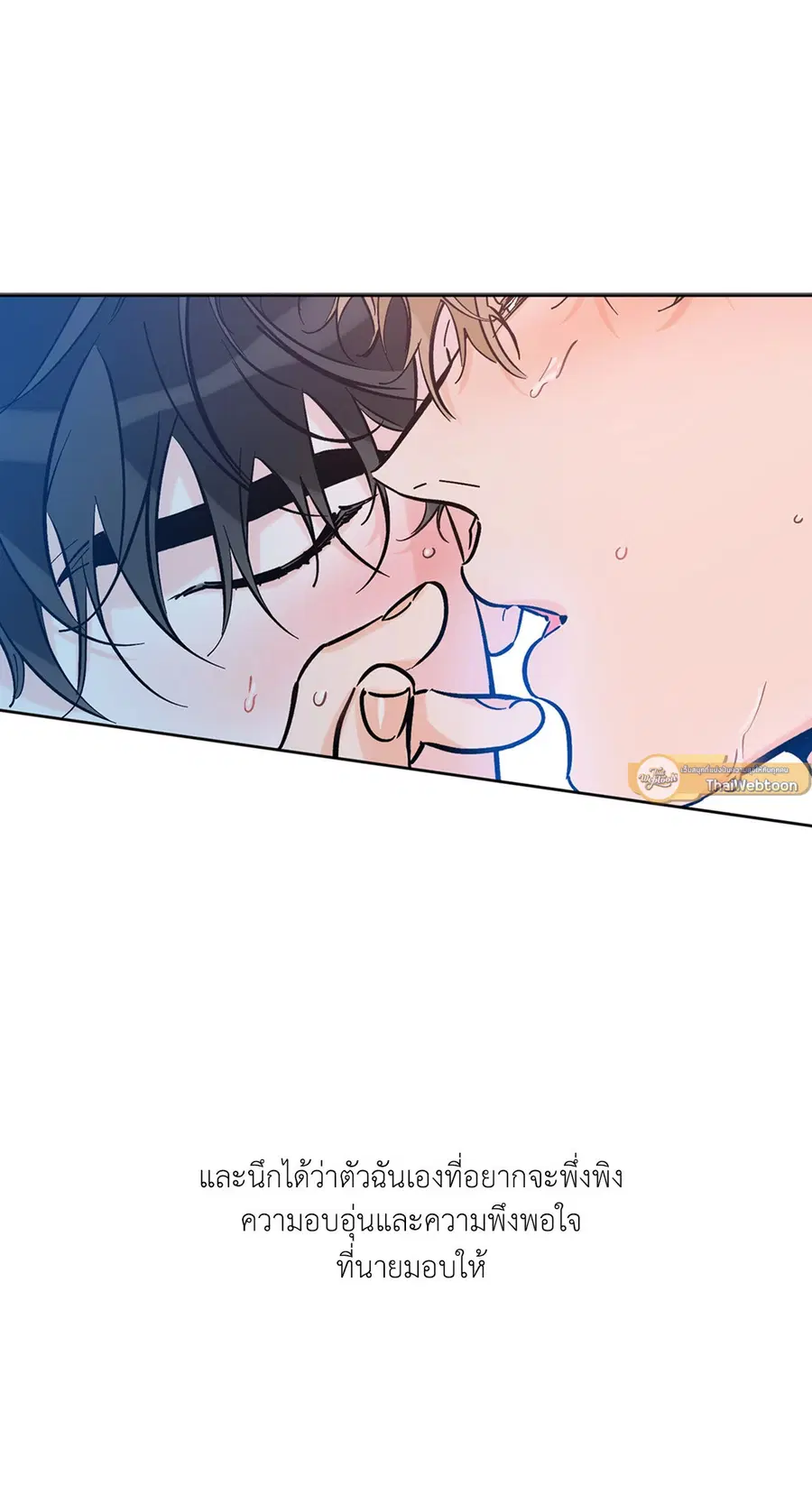 Lucky Paradise ตอนที่ 49 — page 5 of 68