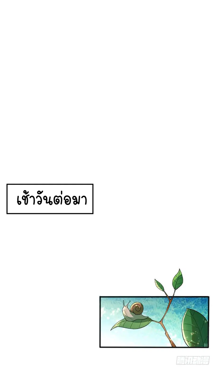 Wu Ni ตอนที่ 51 — page 13 of 44