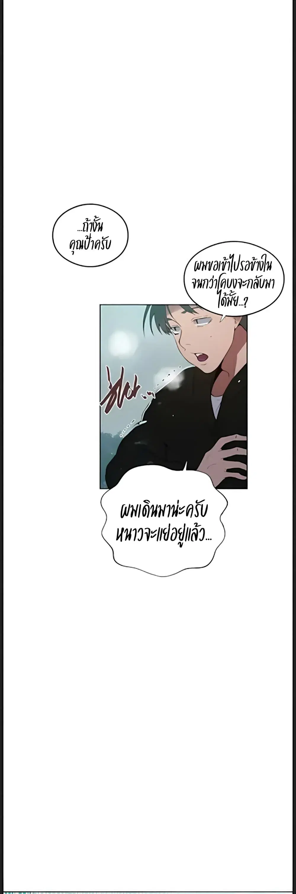 Secret Class ตอนที่ 315 — page 23 of 40