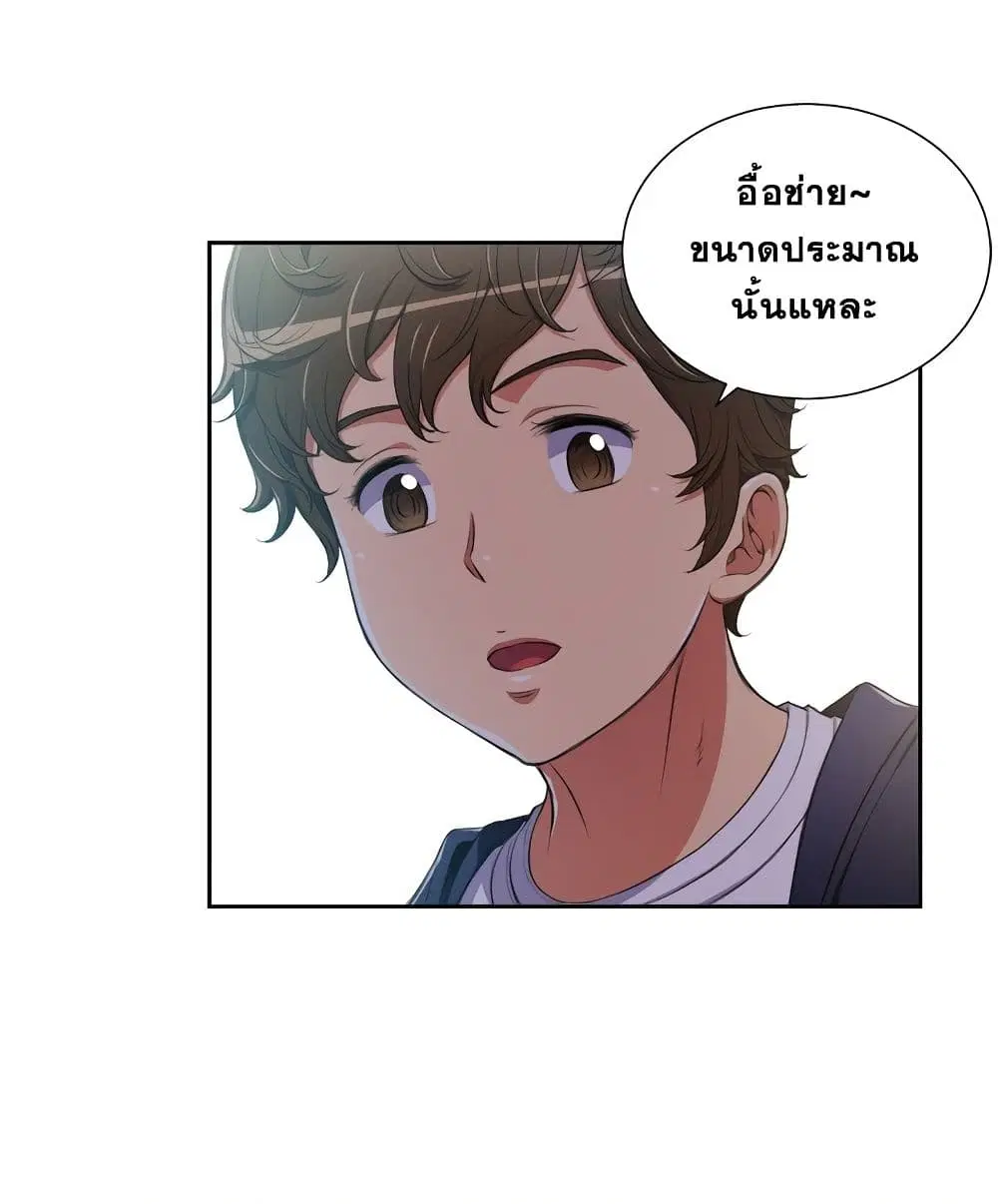 My High School Bully ตอนที่ 3 — page 65 of 101