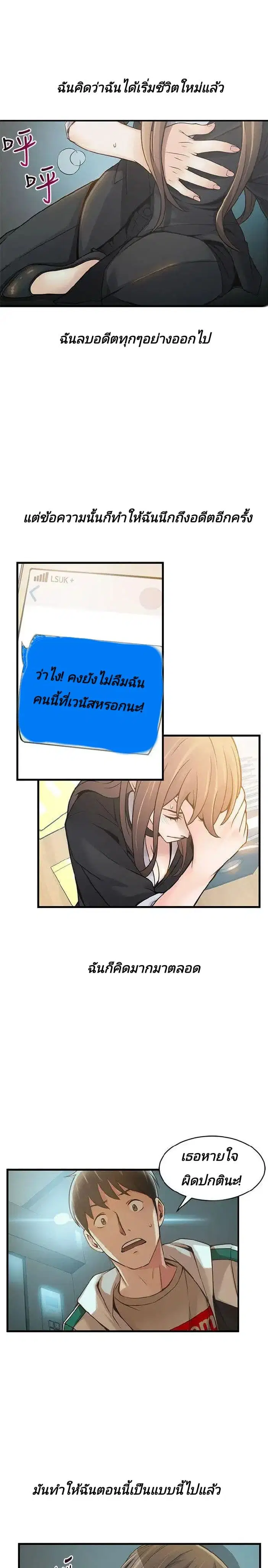 Weak Point ตอนที่ 11 — page 8 of 33