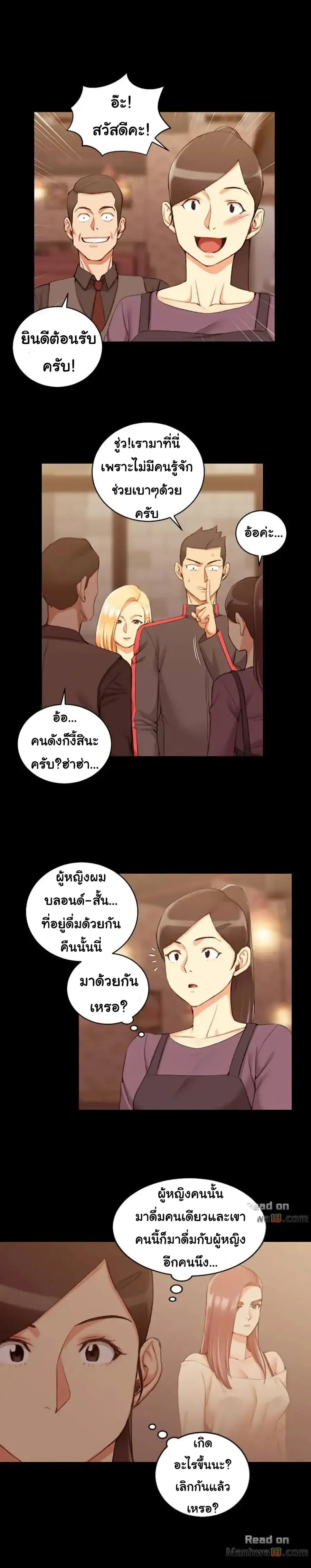 His Place ตอนที่ 32 — page 19 of 25