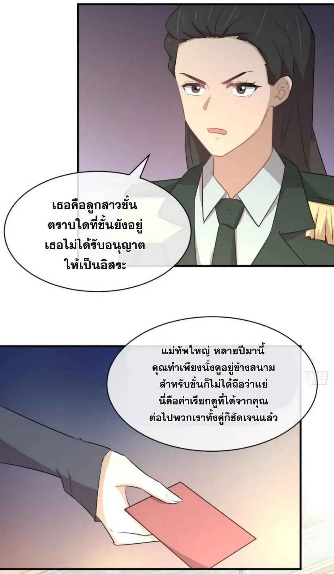 Immortal Swordsman in the Reverse World ตอนที่ 287 — page 6 of 30
