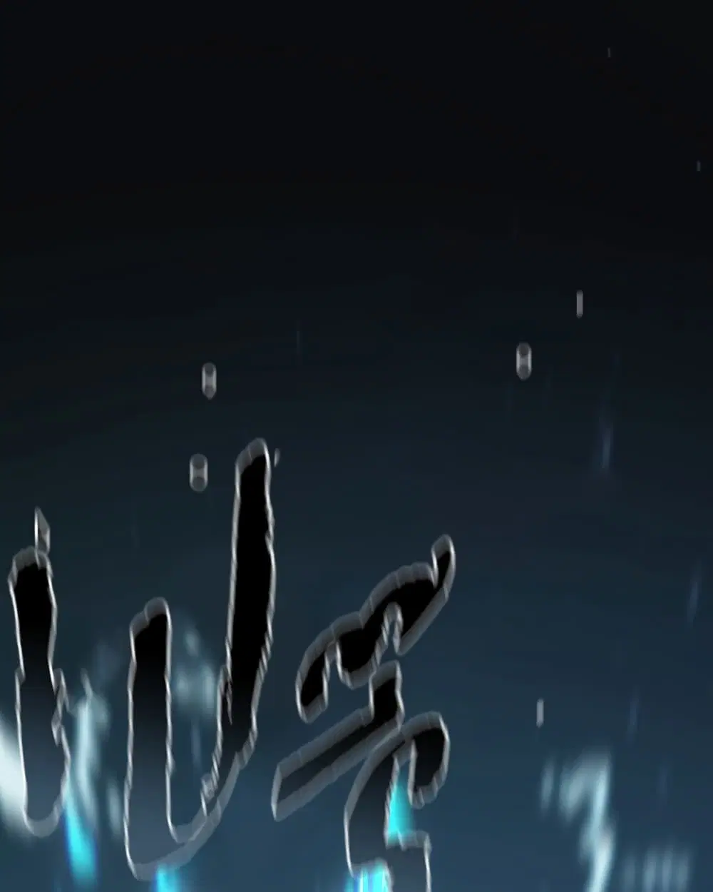 The Player ตอนที่ 53 — page 96 of 107