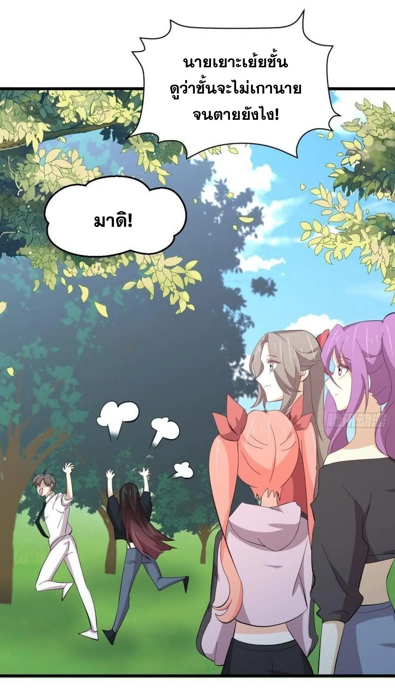 Immortal Swordsman in the Reverse World ตอนที่ 330 — page 47 of 50
