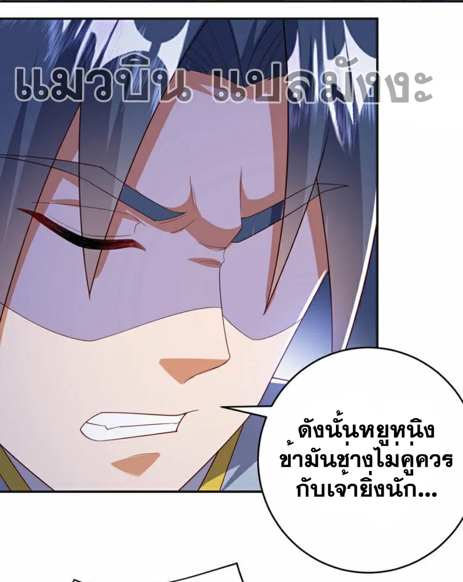 Wu Ni ตอนที่ 355 — page 30 of 35