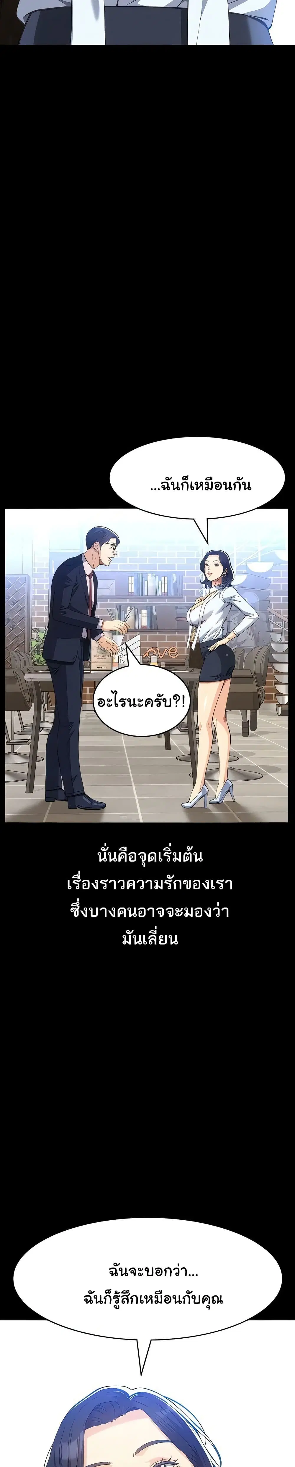 Resume ตอนที่ 113 — page 5 of 51