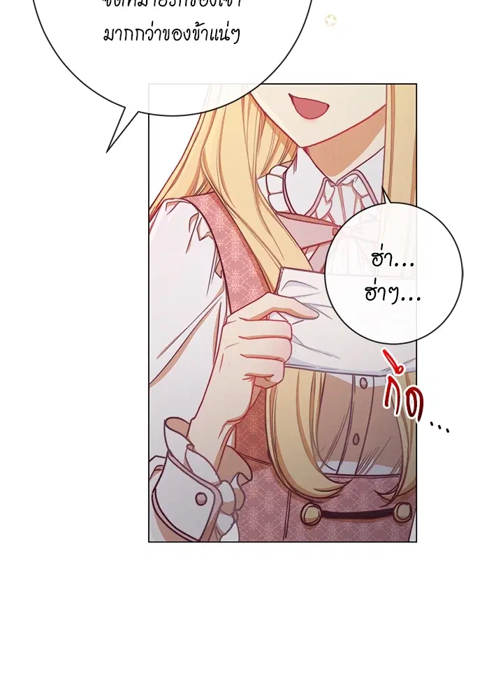 The Villainess Turns the Hourglass ตอนที่ 12 — page 42 of 128