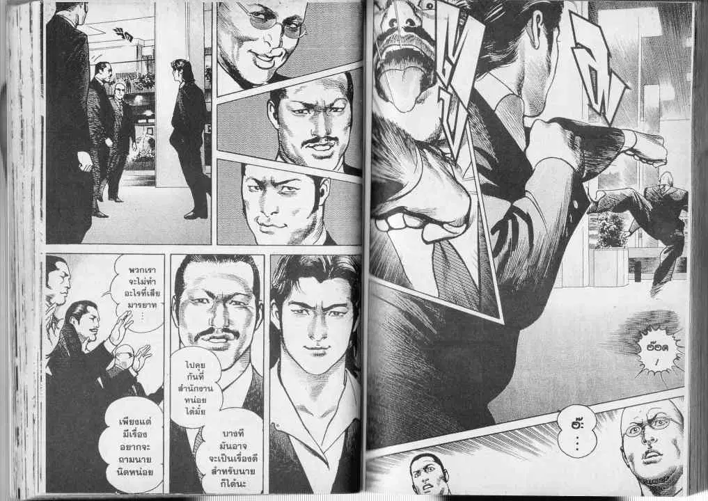 Heat ตอนที่ 18 — page 7 of 13