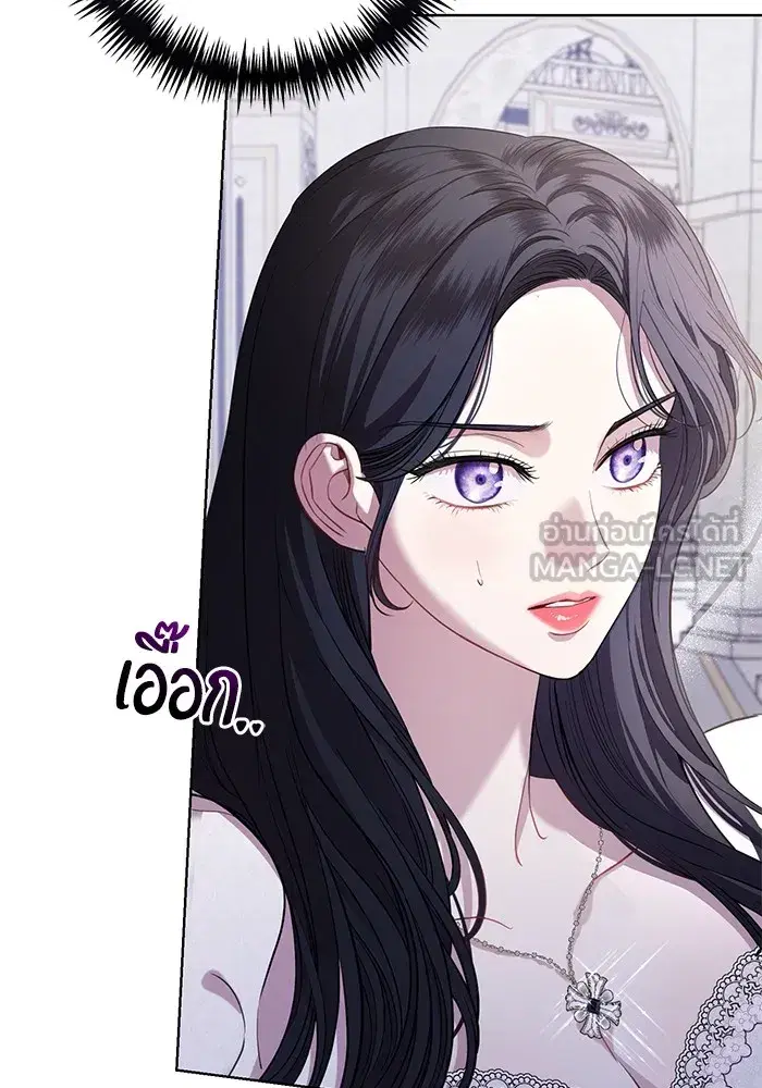 To My Husband’s Mistress ตอนที่ 27 — page 45 of 109