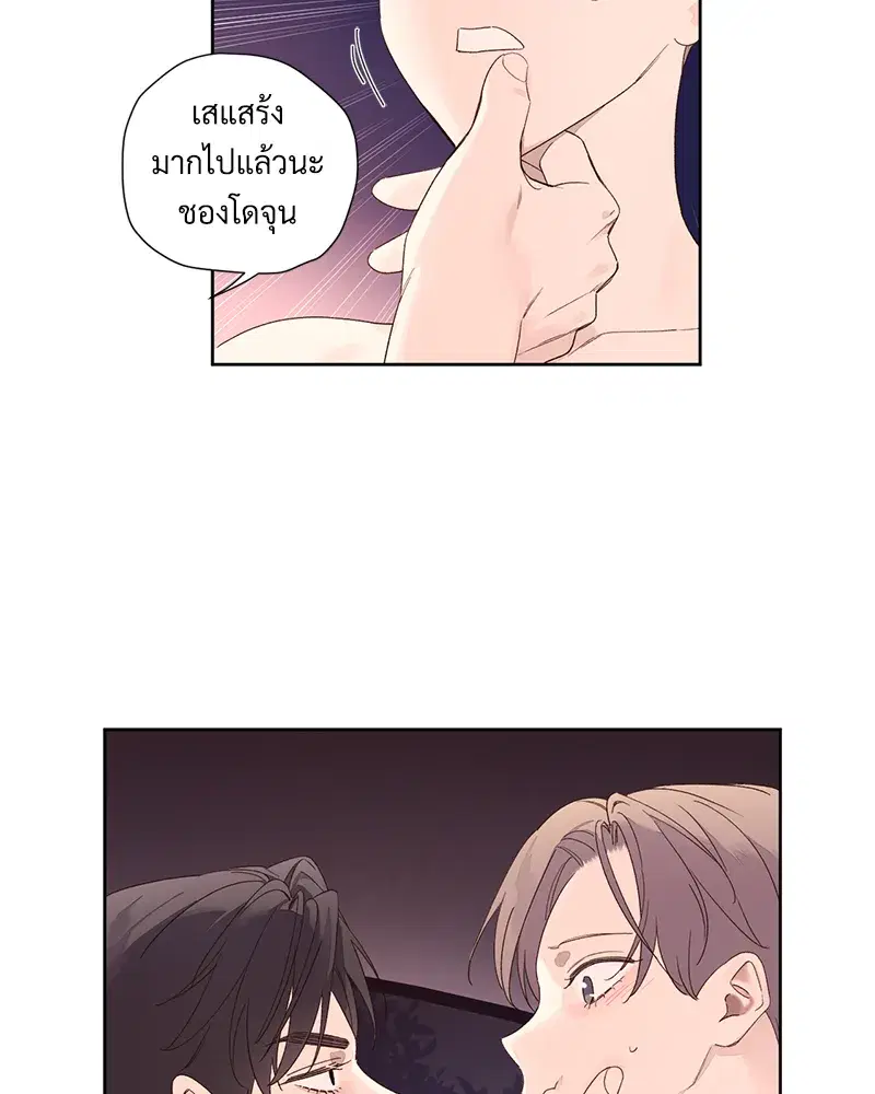 4 Week Lovers ตอนที่ 90 — page 28 of 57