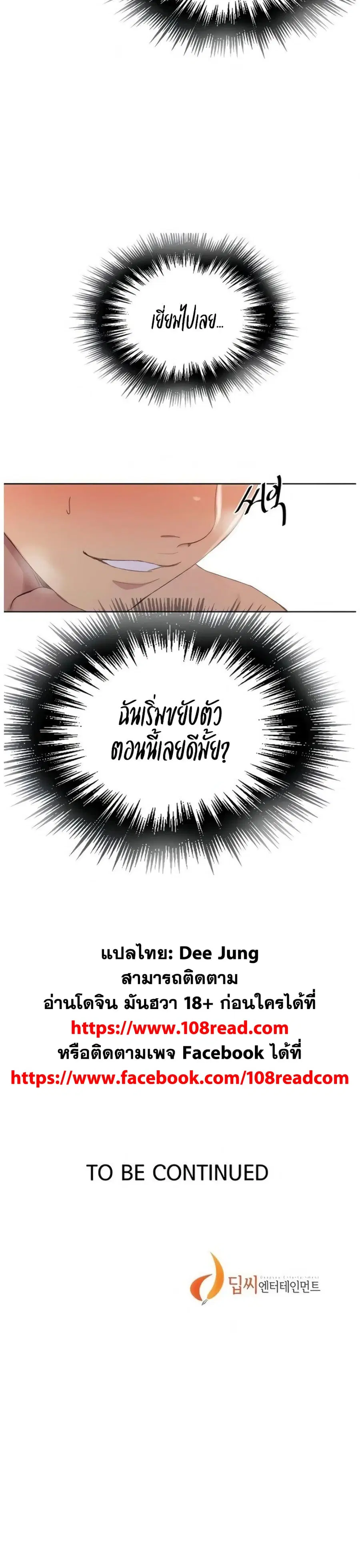 Secret Class ตอนที่ 114 — page 25 of 25