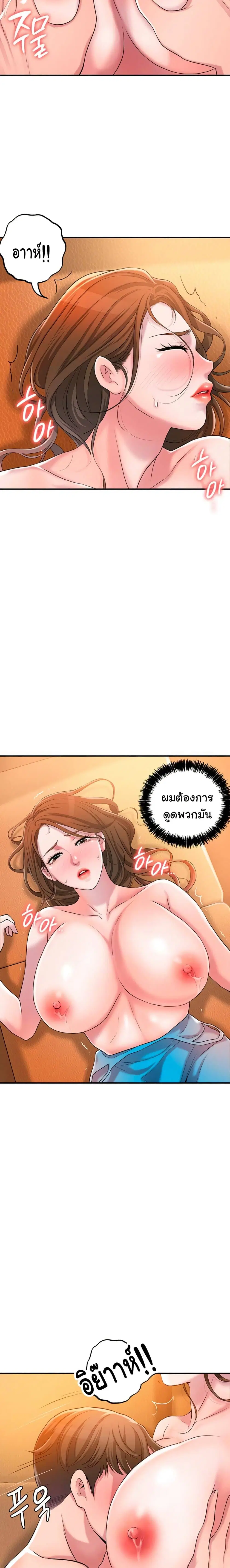 New Town ตอนที่ 4 — page 13 of 27