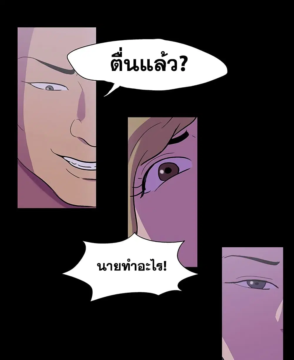 Project Utopia ตอนที่ 107 — page 53 of 74