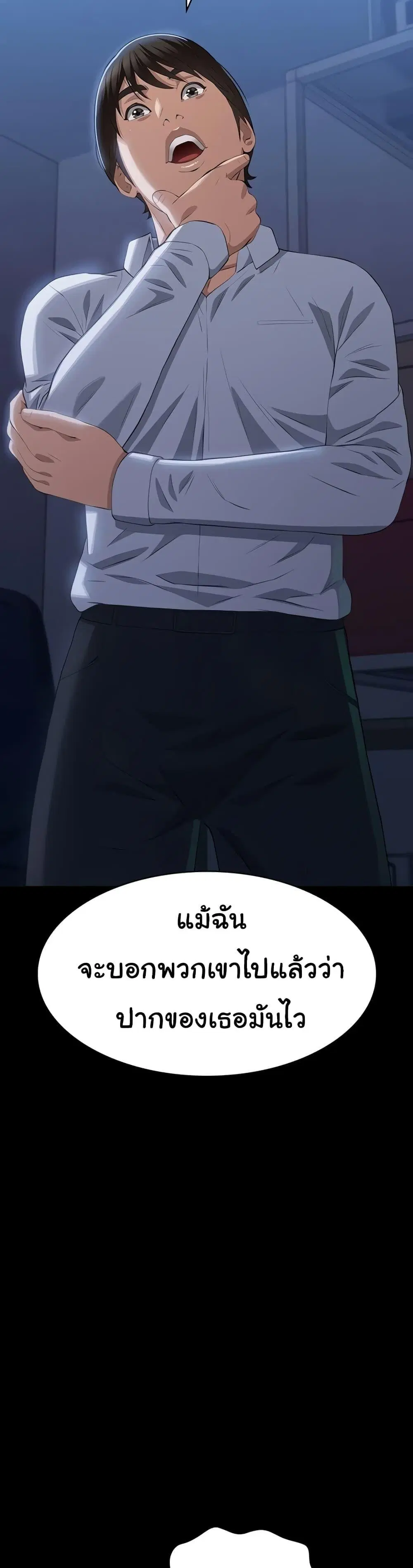 Resume ตอนที่ 91 — page 31 of 61