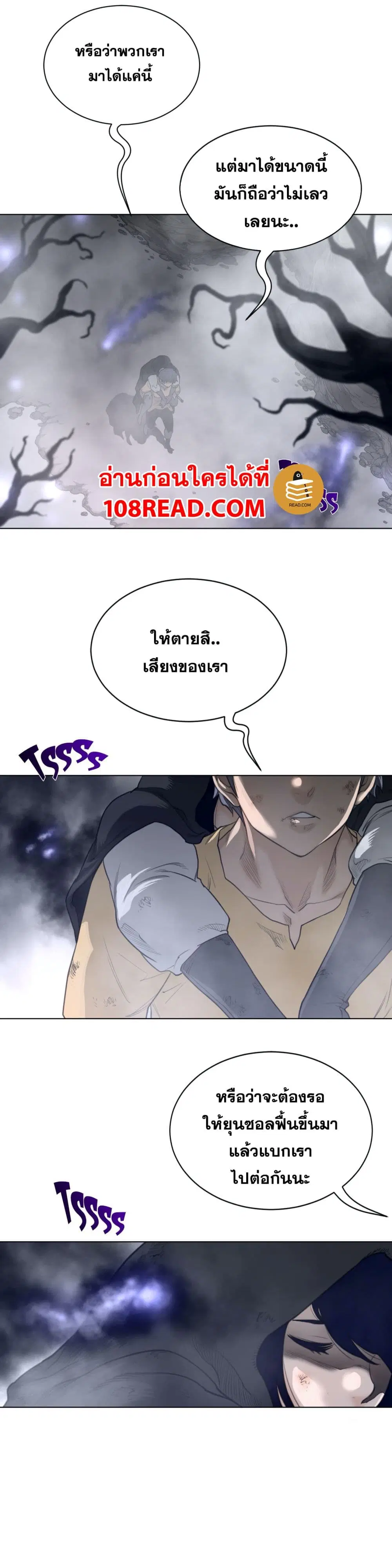 Perfect Half ตอนที่ 109 — page 16 of 17