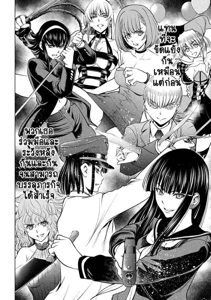 Satanophany ตอนที่ 101 — page 11 of 22