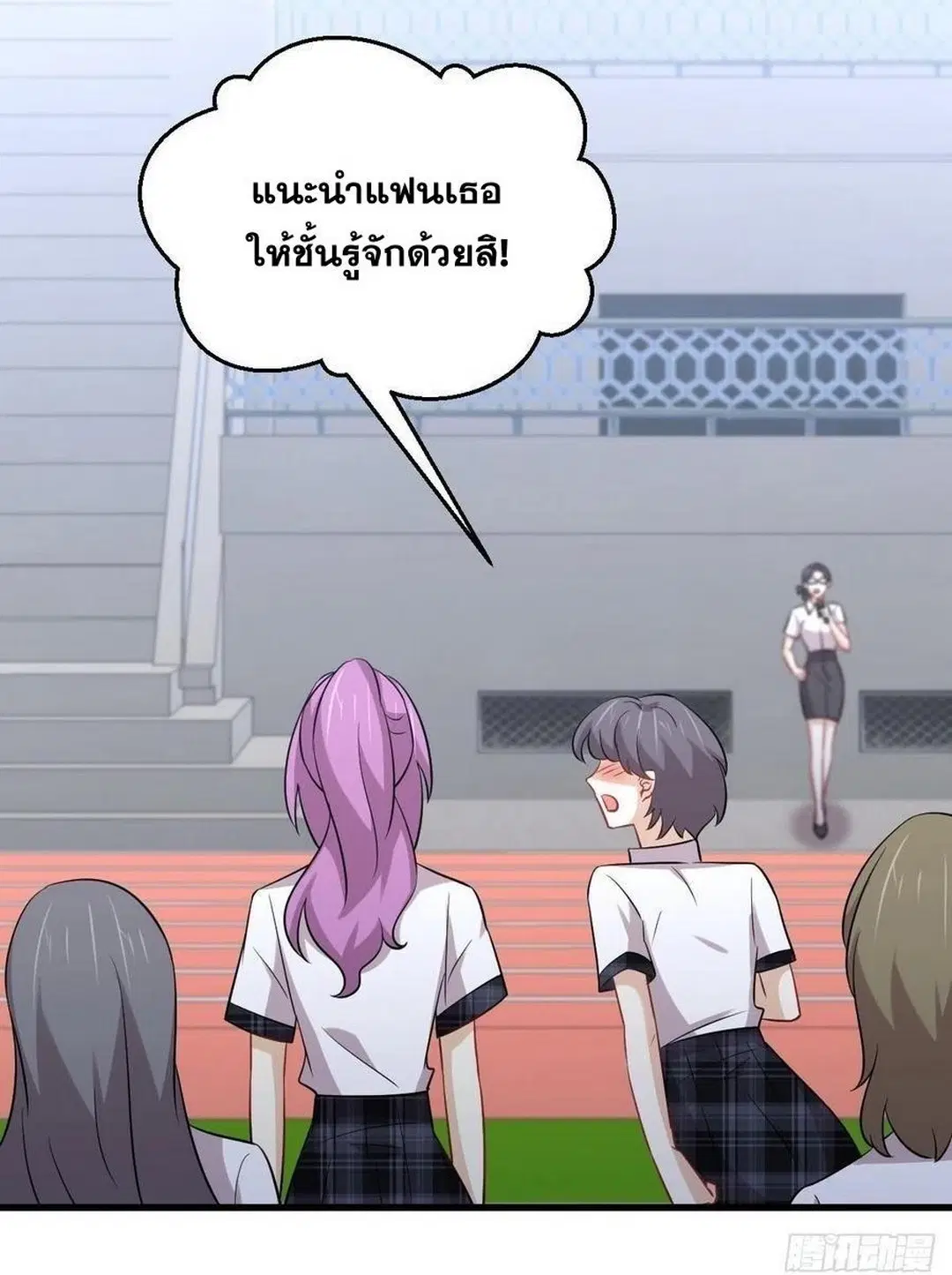 Immortal Swordsman in the Reverse World ตอนที่ 223 — page 26 of 44