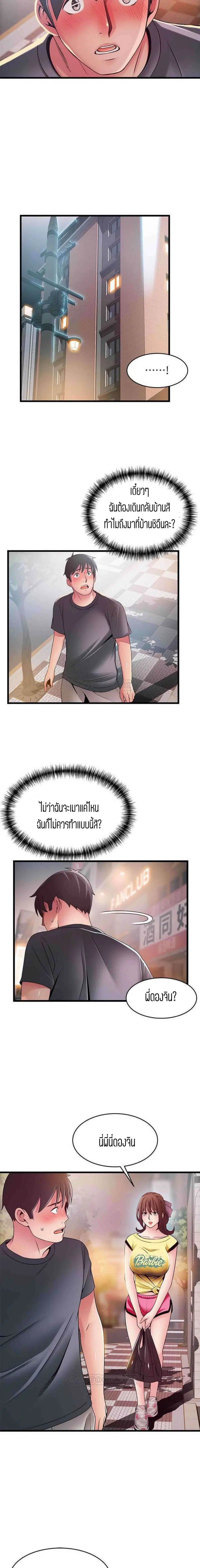 Weak Point ตอนที่ 94 — page 15 of 16