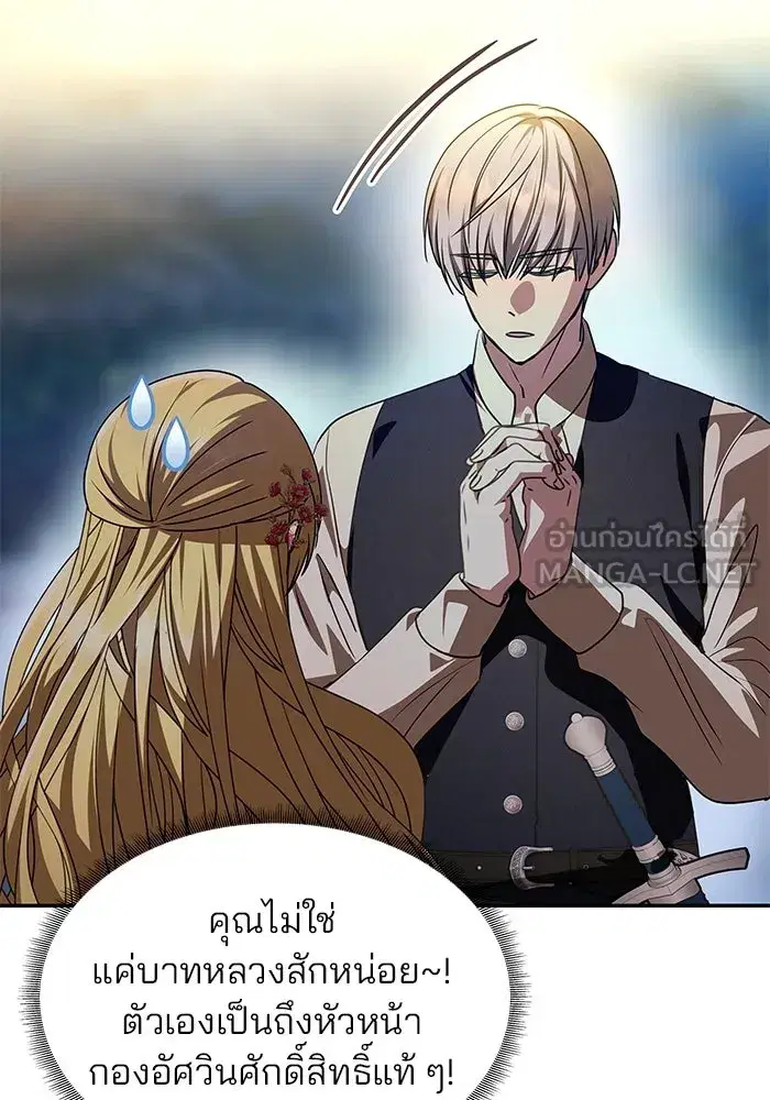 One Husband is Enough – เกมรักจับสามี ตอนที่ 4 — page 63 of 148