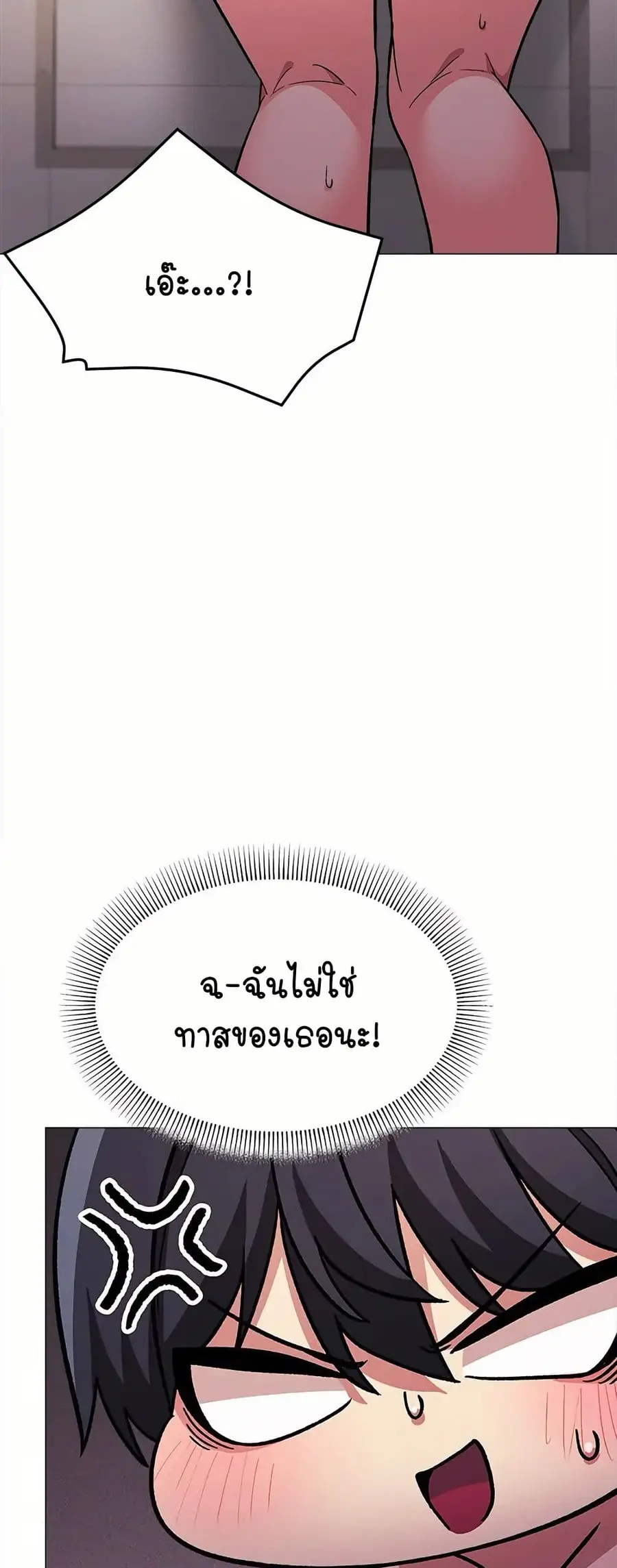 Stop Smoking ตอนที่ 28 — page 62 of 83