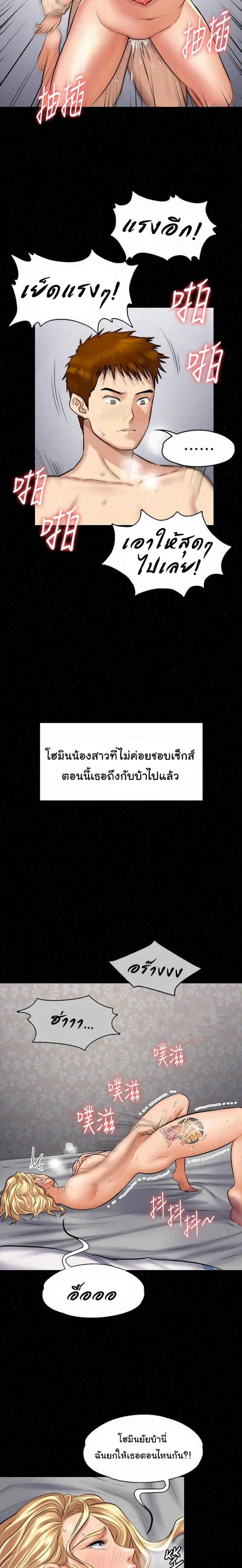 Queen Bee ตอนที่ 110 — page 21 of 30