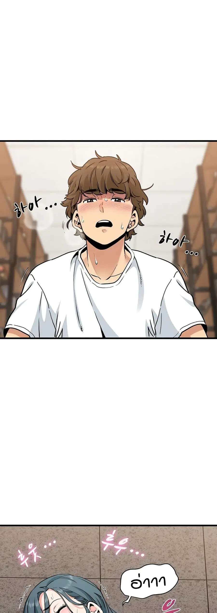 The Turning Point ตอนที่ 73 — page 11 of 60