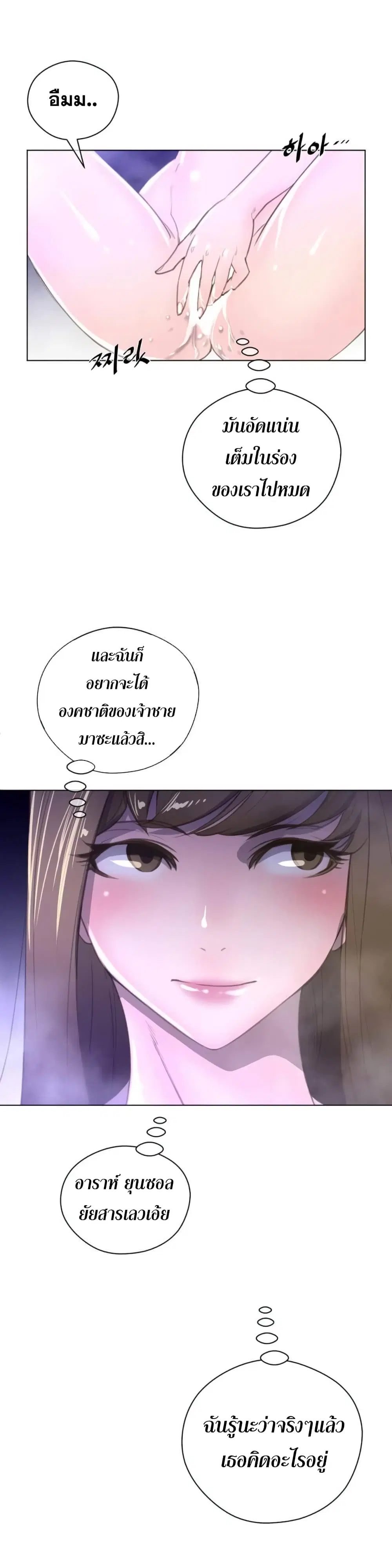 Perfect Half ตอนที่ 23 — page 24 of 26