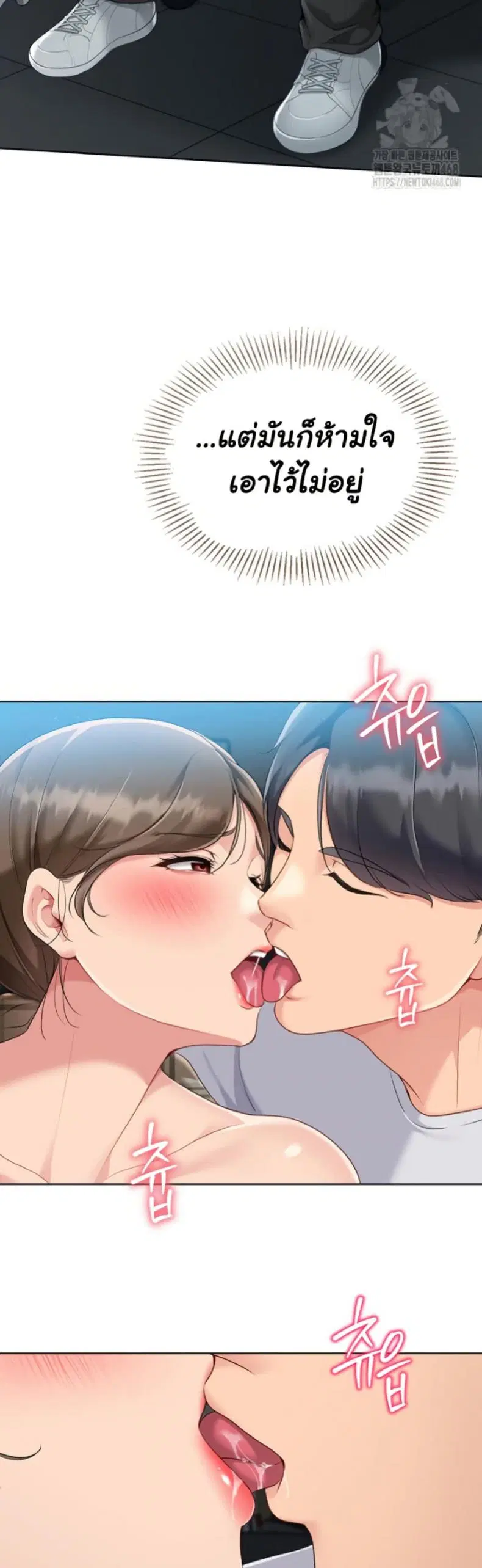 Set It! ตอนที่ 56 — page 19 of 51