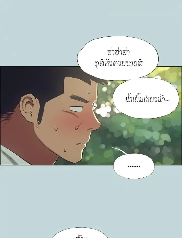 Summer Vacation ตอนที่ 46 — page 6 of 76
