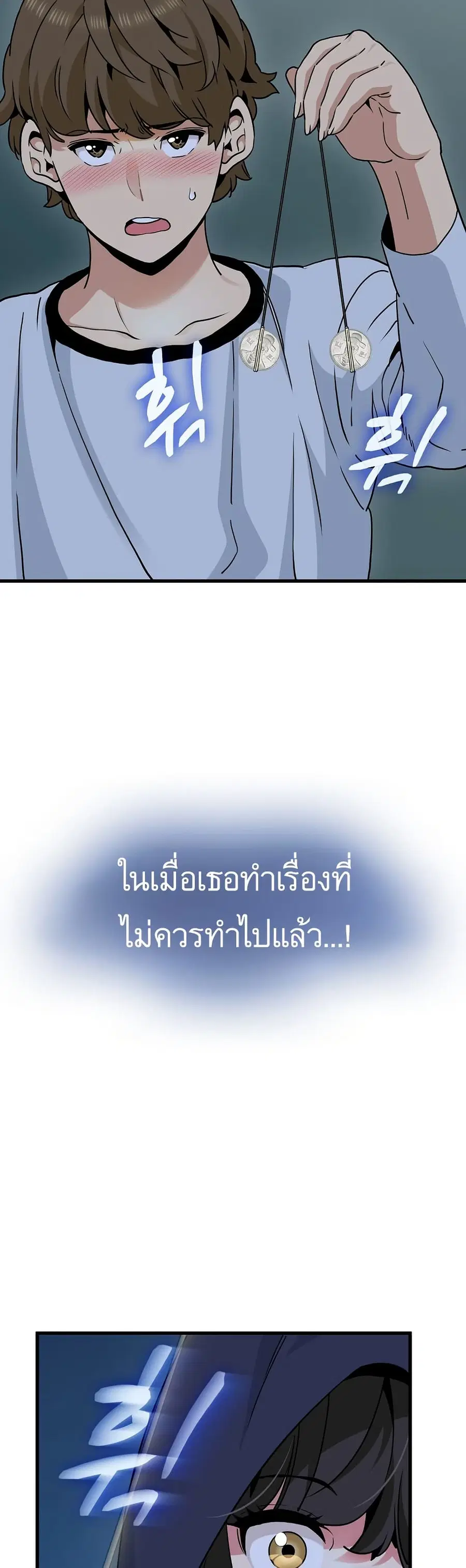 The Turning Point ตอนที่ 51 — page 2 of 60