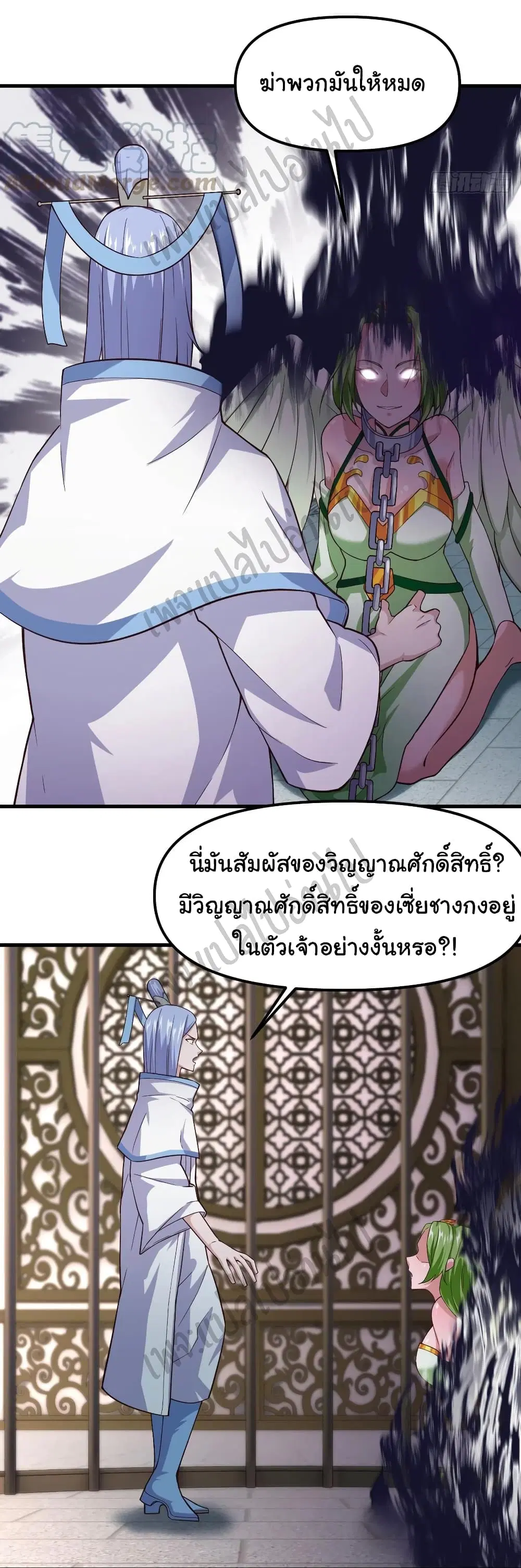 Super Harem Card ตอนที่ 148 — page 23 of 34