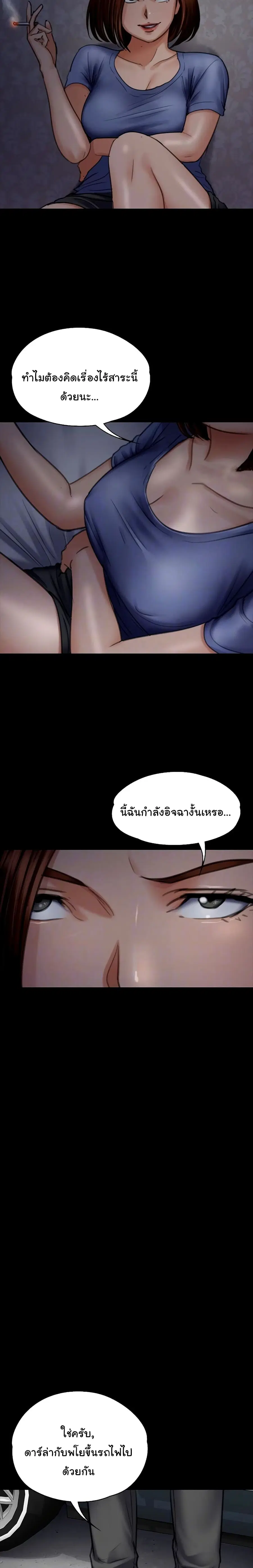 Queen Bee ตอนที่ 98 — page 7 of 26