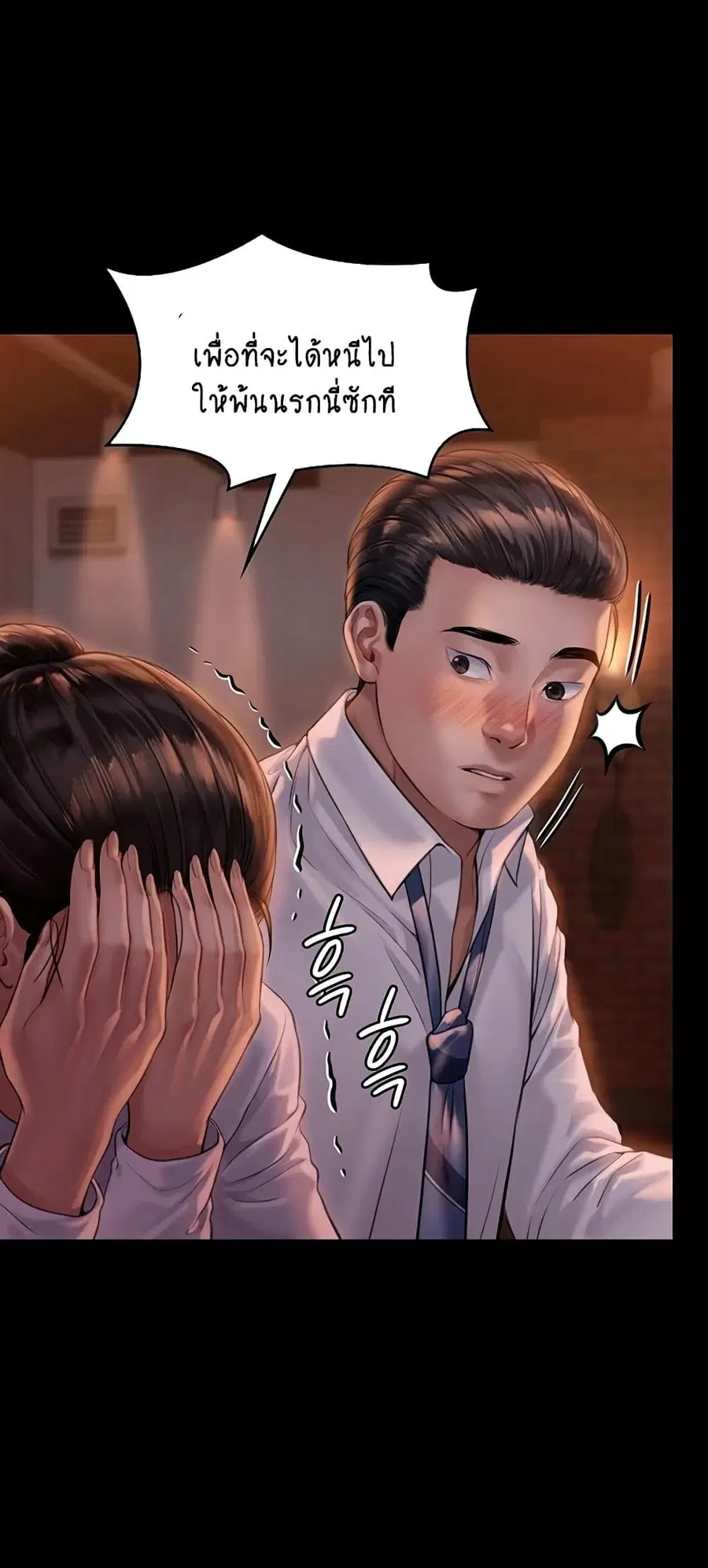 Queen Bee ตอนที่ 167 — page 62 of 75