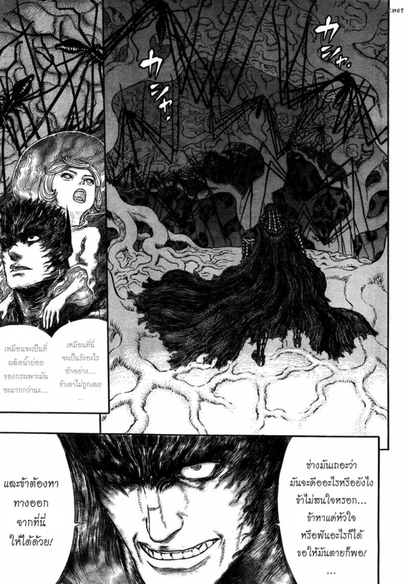 Berserk ตอนที่ 321 — page 16 of 20