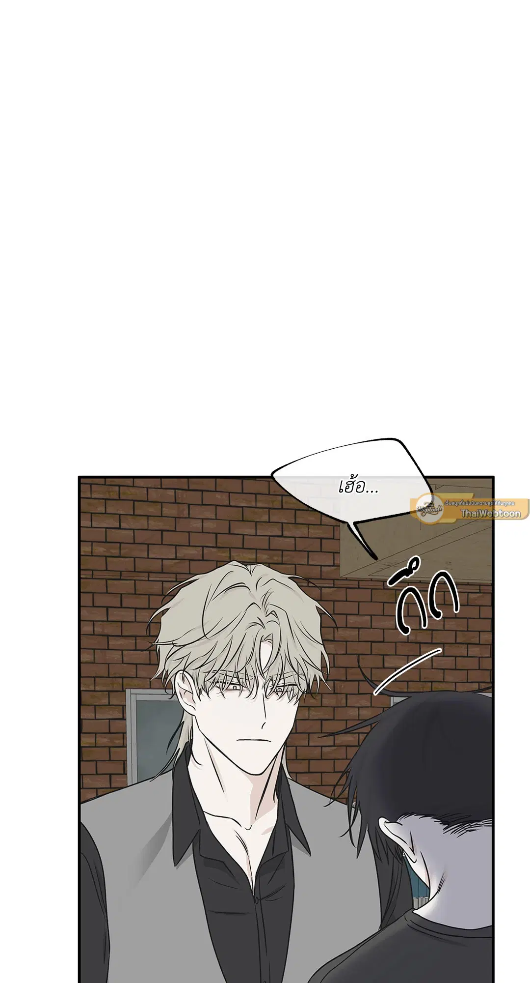 Low Tide in Twilight ตอนที่ 61 — page 5 of 65