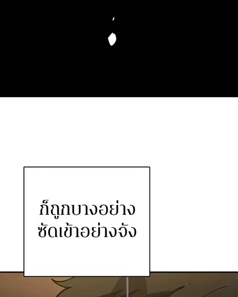 The Player ตอนที่ 26 — page 132 of 139