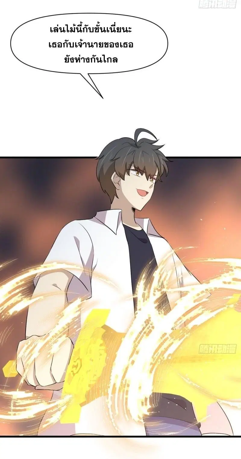Immortal Swordsman in the Reverse World ตอนที่ 360 — page 10 of 38